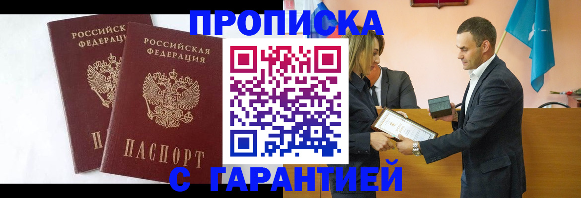 временная регистрация адрес в Котово