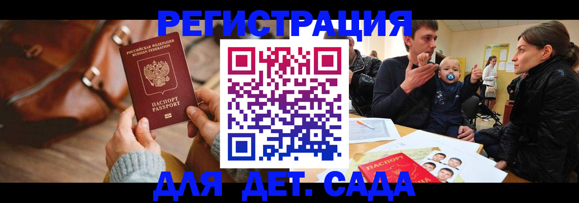 временная регистрация надежно в Котово