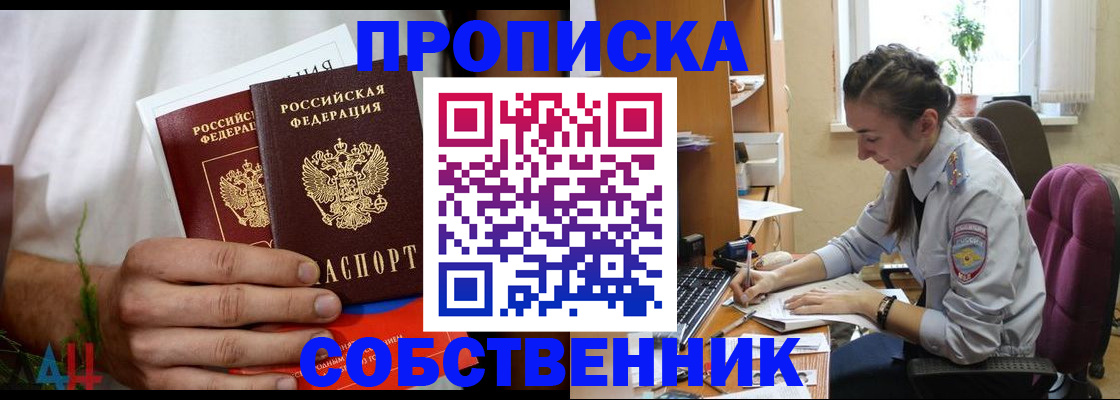 временная регистрация надежно в Котово