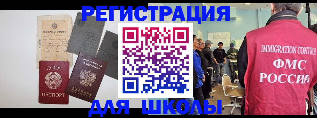 временная регистрация собственник в Котово