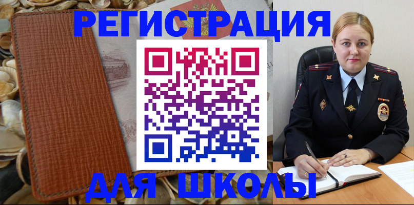 прописка паспорт в Котово